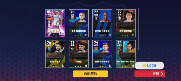 实况足球网易版 实况足球网易版