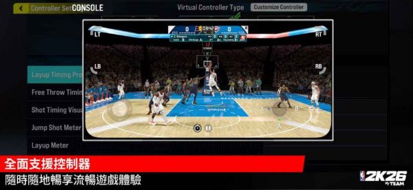 NBA2K26梦幻球队