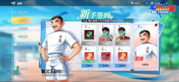 队长小翼王牌对决官方版 队长小翼王牌对决官方版