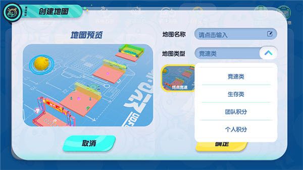 蛋仔派对官服正版