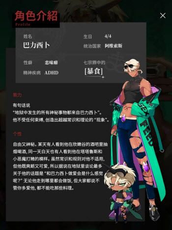 地狱有什么不好 地狱有什么不好