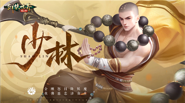 剑侠世界起源官服