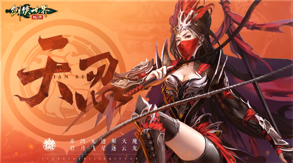 剑侠世界起源官服