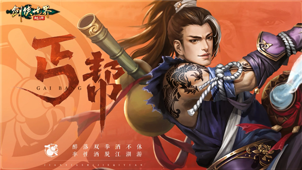 剑侠世界起源官服