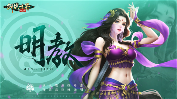 剑侠世界起源官服