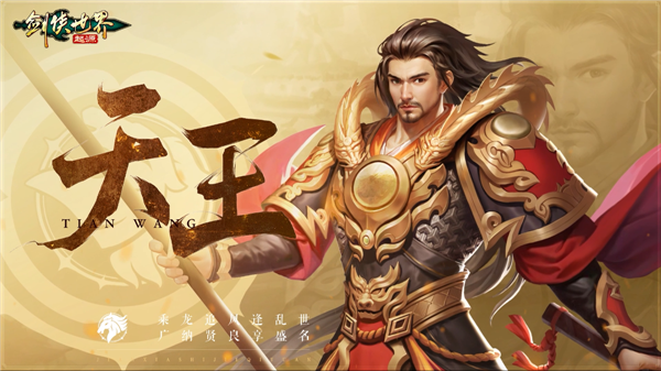 剑侠世界起源官服