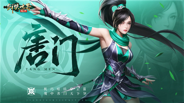 剑侠世界起源官服