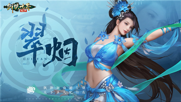 剑侠世界起源官服