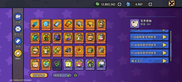 了不起的0516官方正版