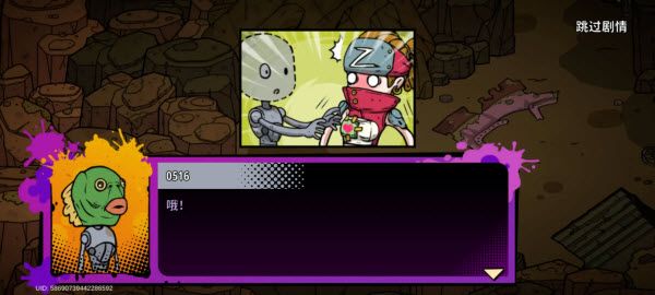 了不起的0516官方正版