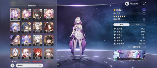 崩坏星穹铁道官服 崩坏星穹铁道官服