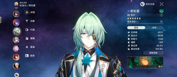 崩坏星穹铁道官服 崩坏星穹铁道官服