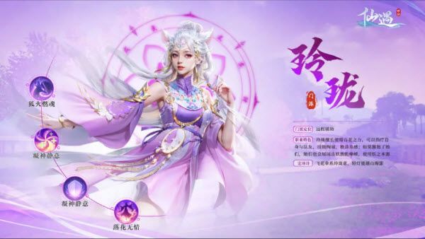 仙遇官方正版 仙遇官方正版