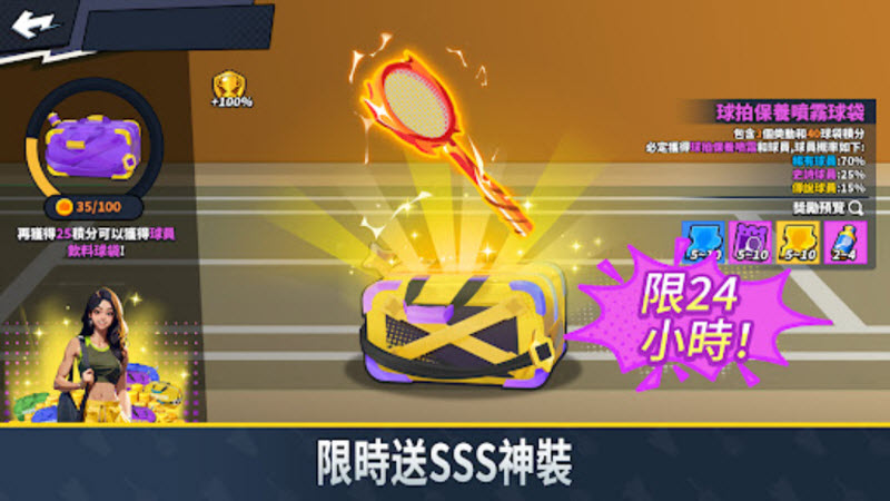 羽毛球高高手国际版截图6