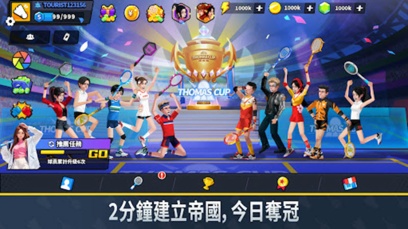 羽毛球高高手国际版截图5