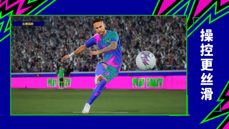 实况足球网易版截图0