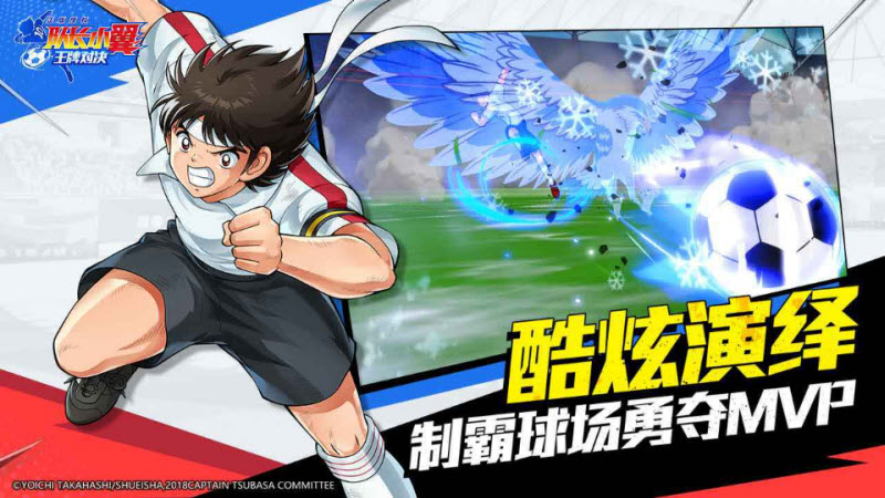 队长小翼王牌对决官方版截图2