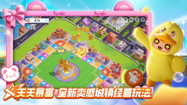 元梦之星官服截图1