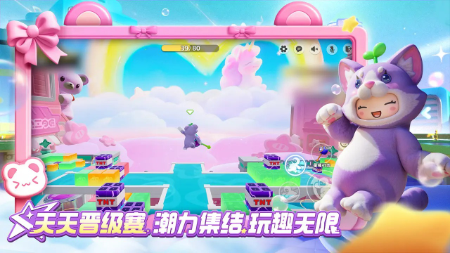 元梦之星官服截图2