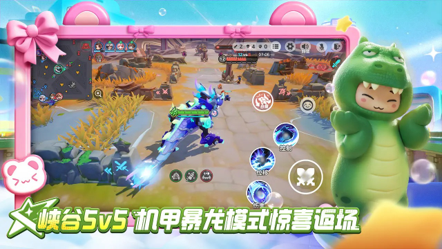 元梦之星官服截图4