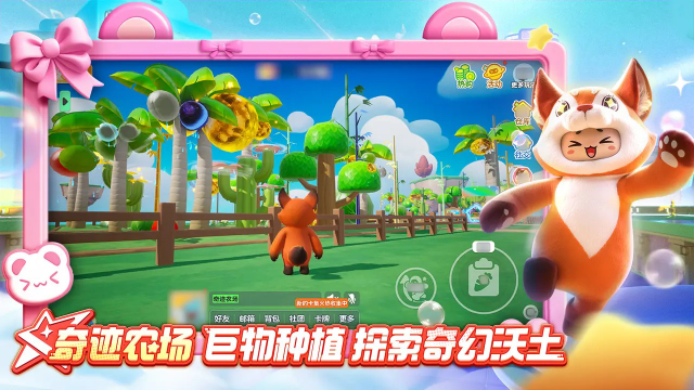 元梦之星官服截图3