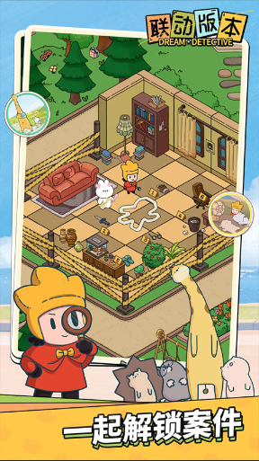 梦境侦探最新版截图5