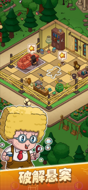 梦境侦探最新版截图1