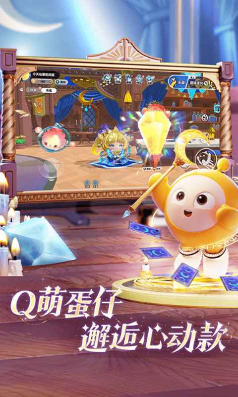 蛋仔派对官服正版截图3