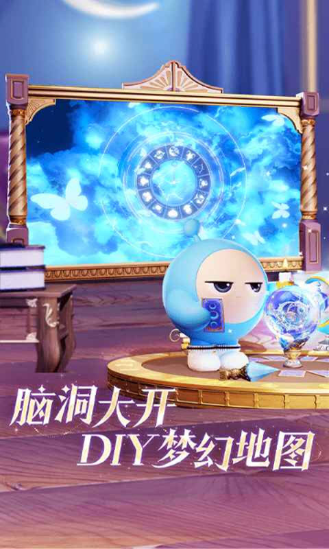 蛋仔派对官服正版截图2