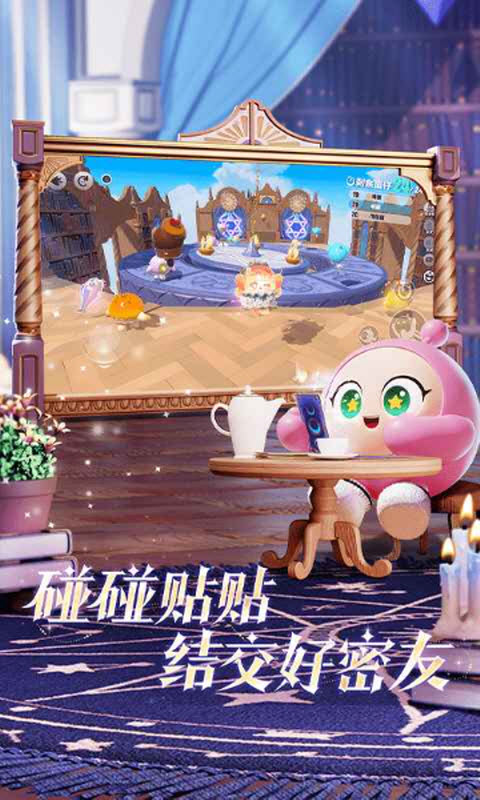 蛋仔派对官服正版截图4