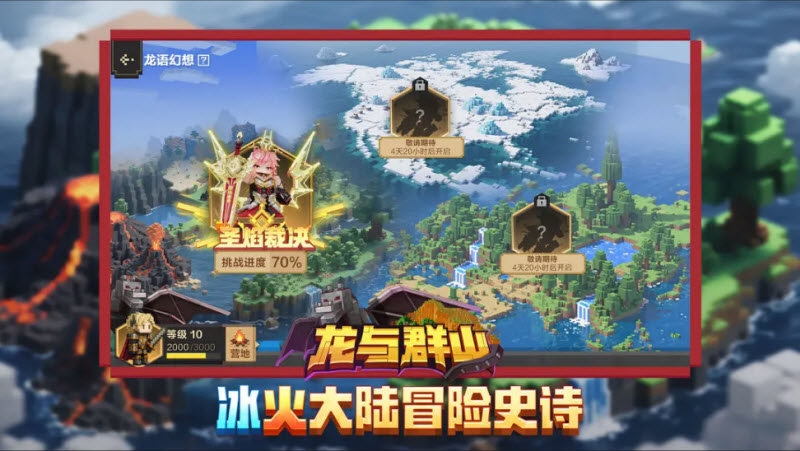 我的世界手机版截图3