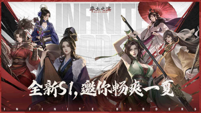 率土之滨官服截图0