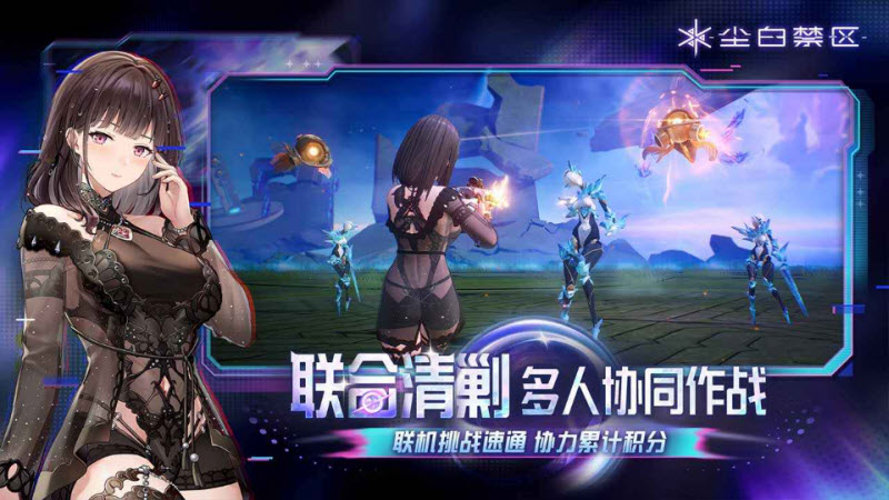 尘白禁区官服截图3