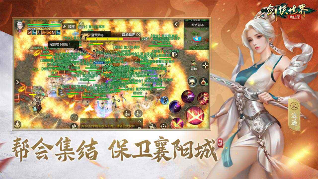 剑侠世界起源官服截图2