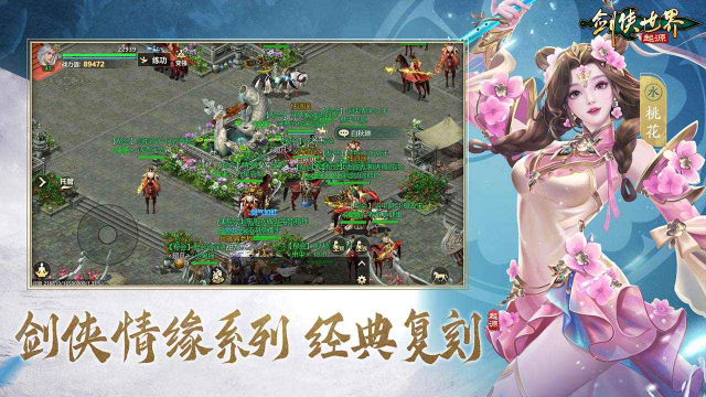 剑侠世界起源官服截图0