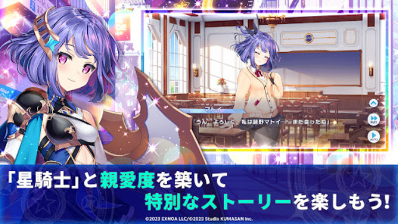 闪耀星骑士截图0