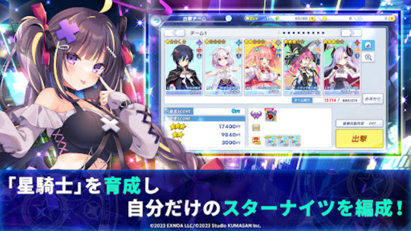 闪耀星骑士截图3