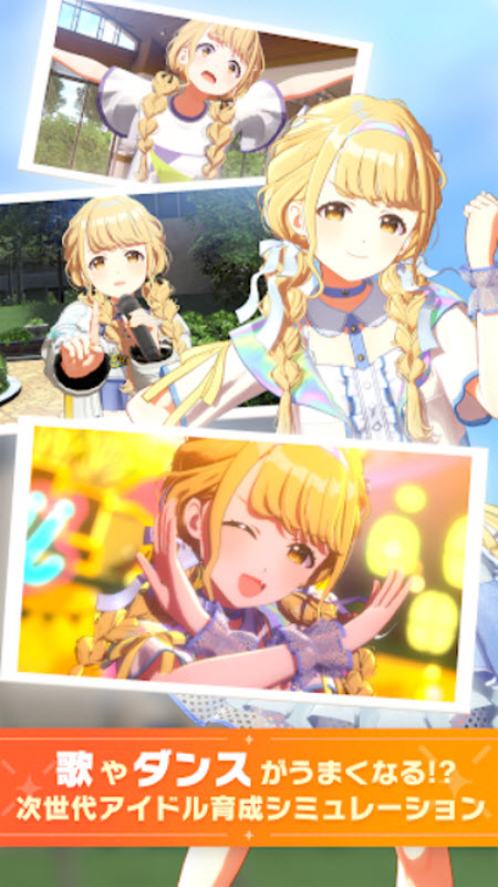 学园偶像大师日服最新版截图3