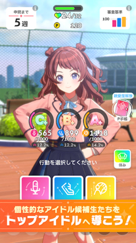 学园偶像大师日服最新版截图0