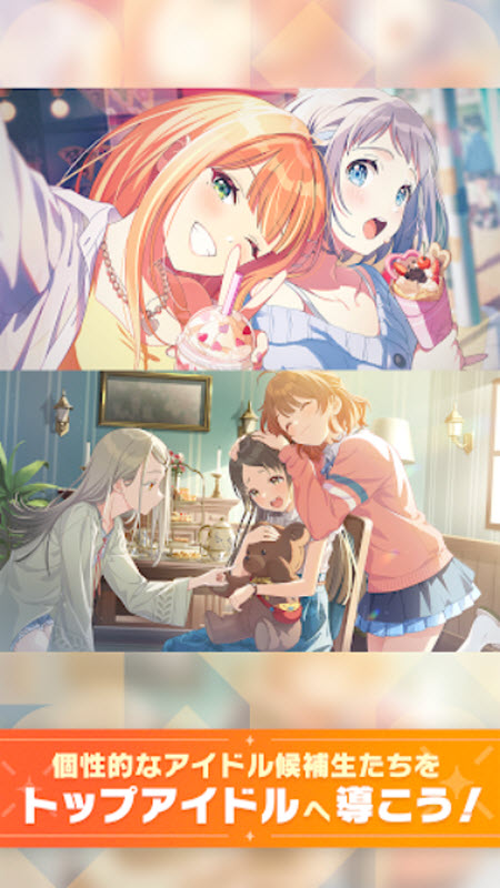 学园偶像大师日服最新版截图2