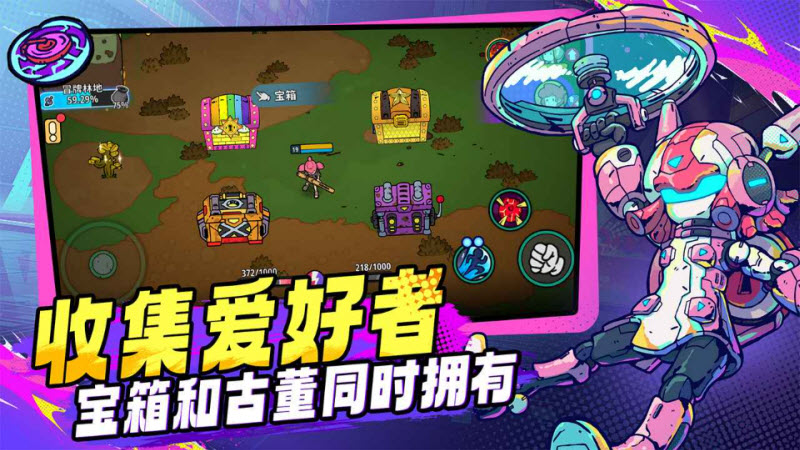 了不起的0516官方正版截图4