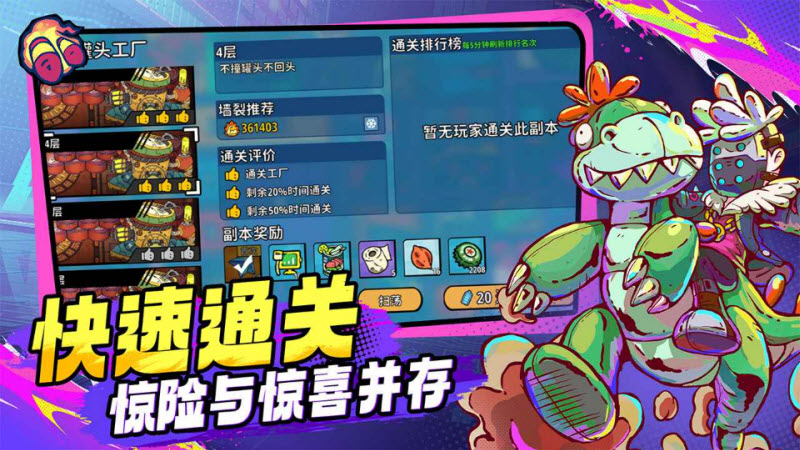 了不起的0516官方正版截图3