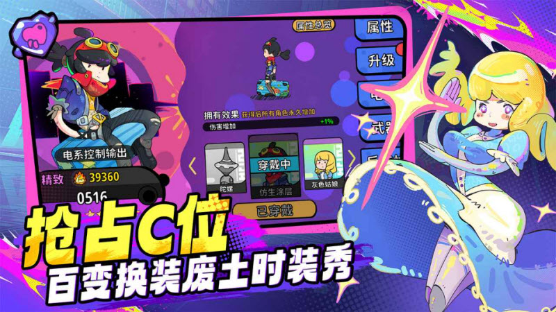 了不起的0516官方正版截图2