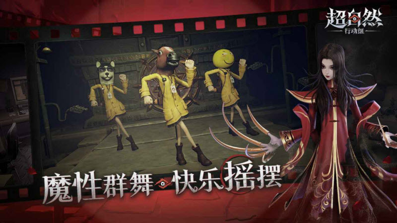 超自然行动组官服截图2