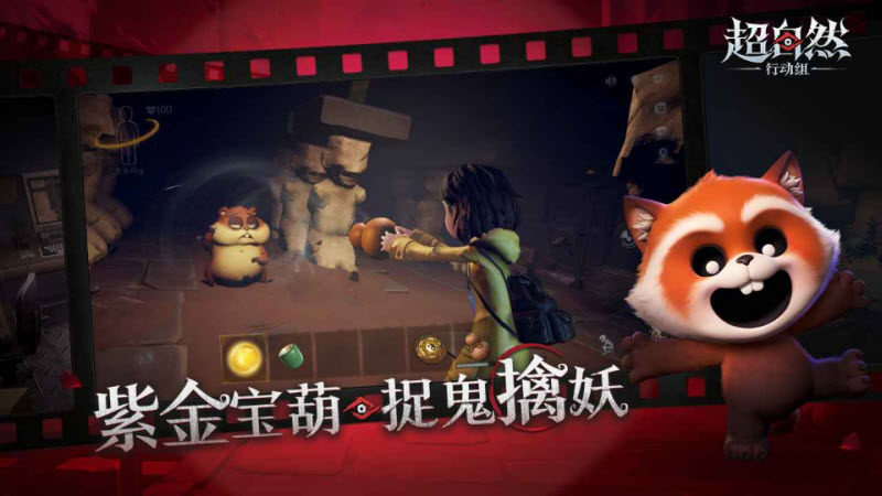 超自然行动组官服截图0