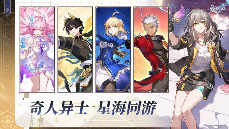 崩坏星穹铁道官服截图2