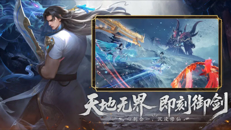 仙遇官方正版截图2