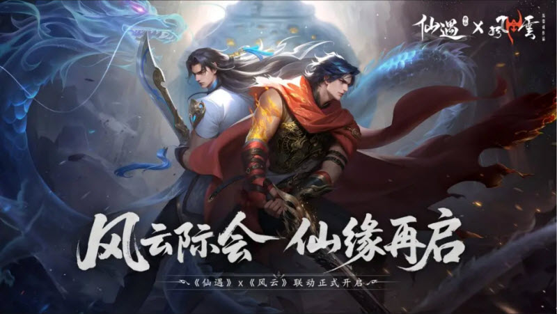 仙遇官方正版截图1