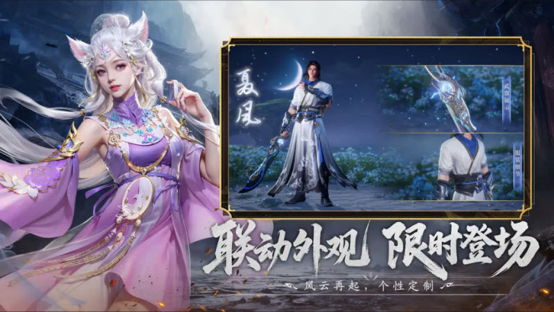 仙遇官方正版截图3