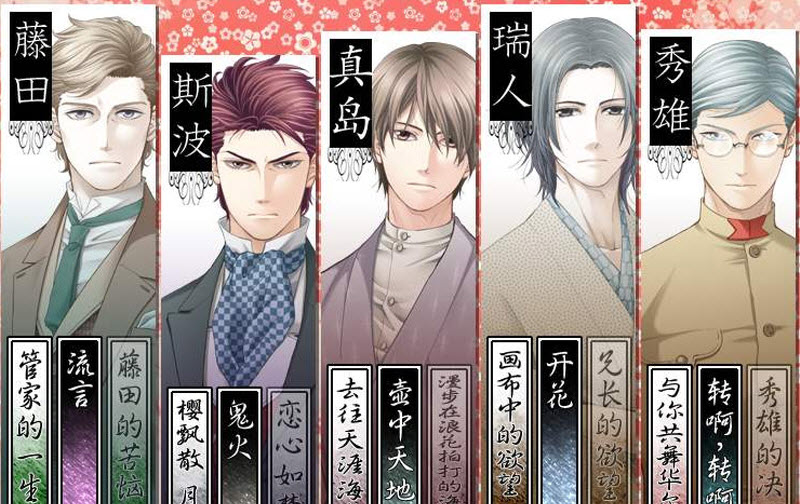 蝶之华毒之锁截图1